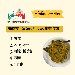 প্যাকেজ-১